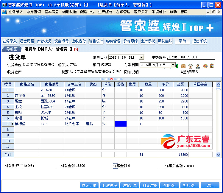 7777788888最新的管家婆,实地验证方案策略_MR92.851