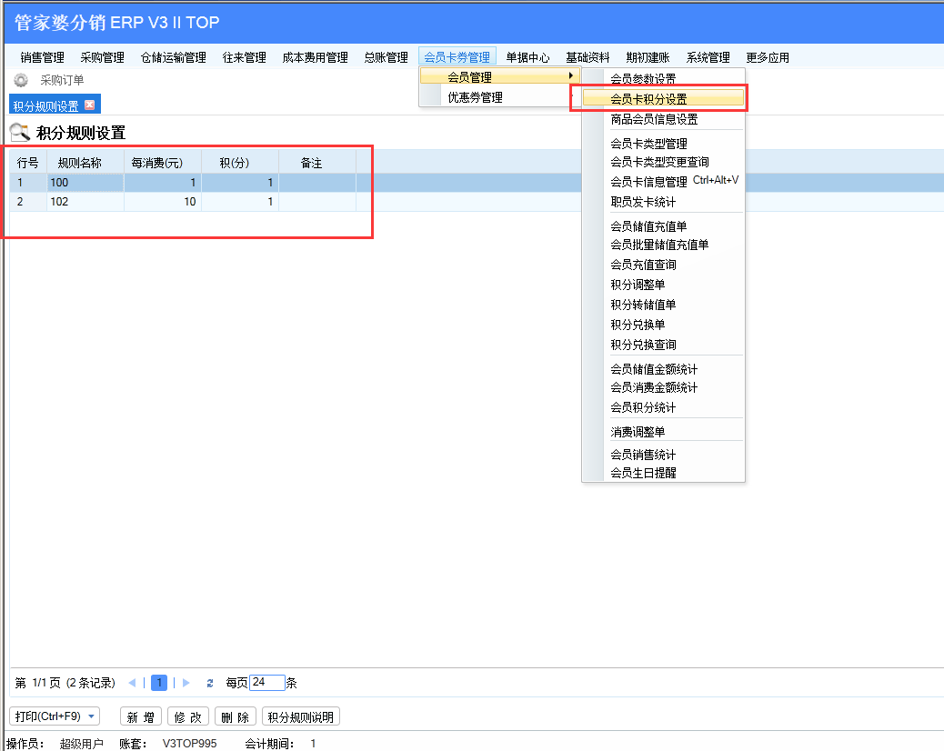 管家婆的资料一肖中特,快捷方案问题解决_Harmony款10.20