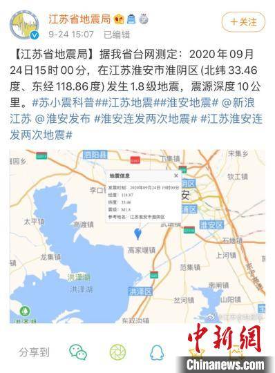 江苏地震最新消息今日更新，全面关注与应对举措