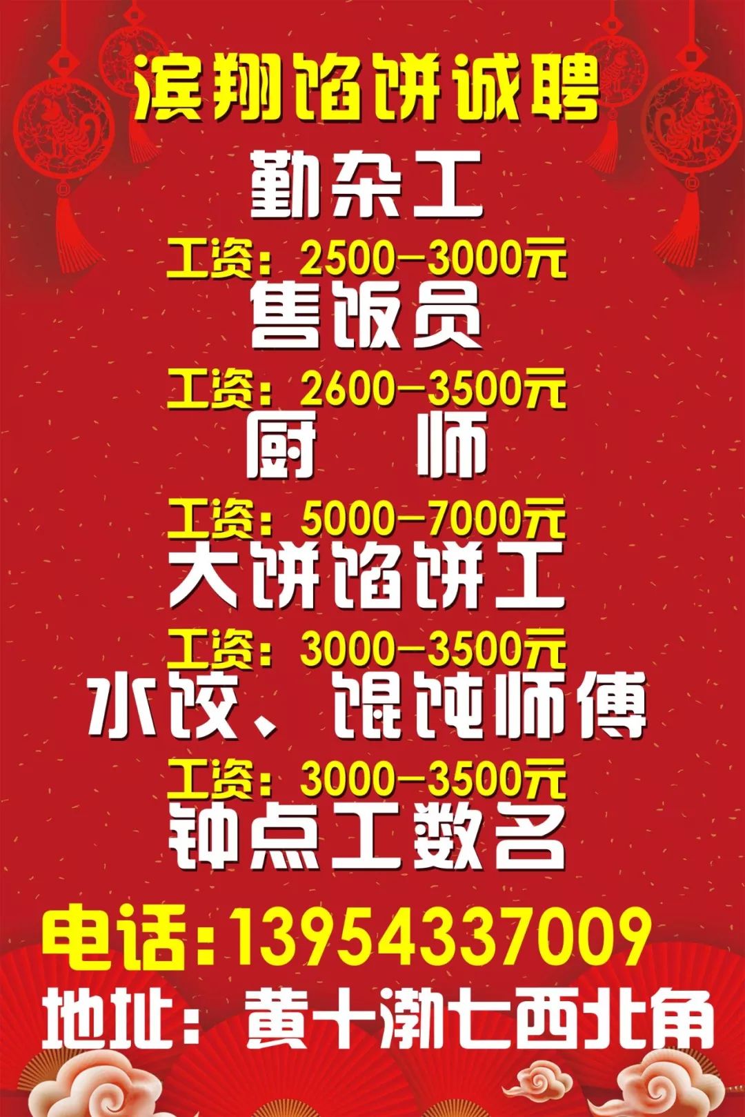 三灶最新招聘信息及其社会影响分析