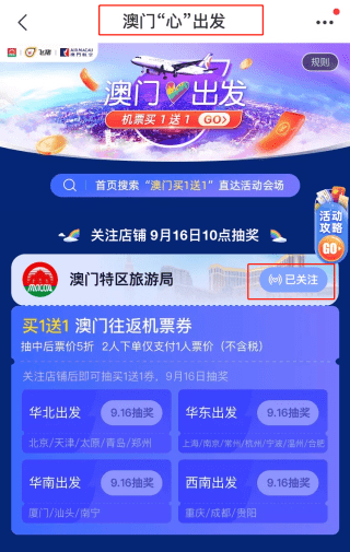 2024年澳门天天开好彩,精细化解读说明_vShop27.609