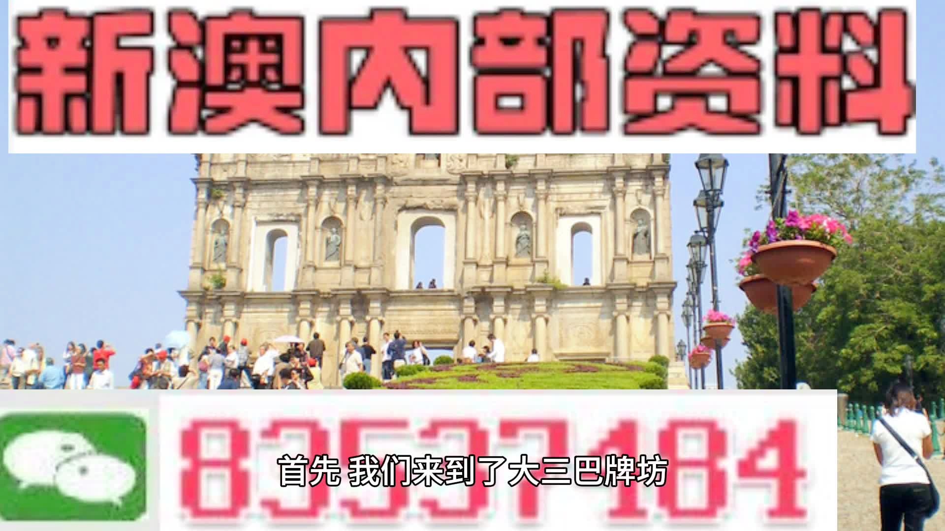 494949澳门今晚开什么454411,正确解答落实_S45.785