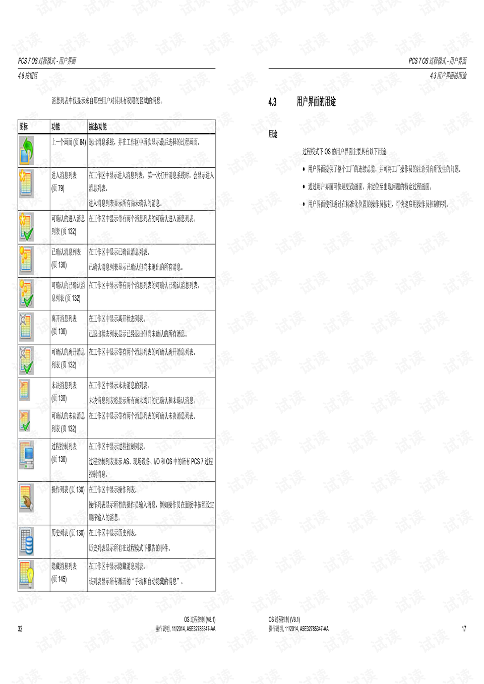 2024新奥历史开奖记录,高效解读说明_RemixOS53.920