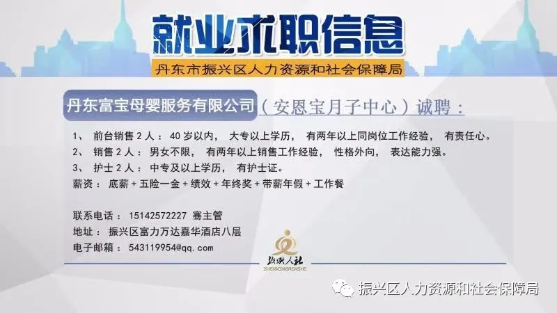 仁化县人力资源和社会保障局最新招聘启事